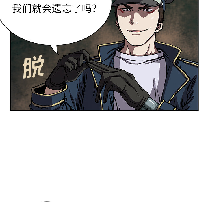 深海兽 深海兽 31 第71页
