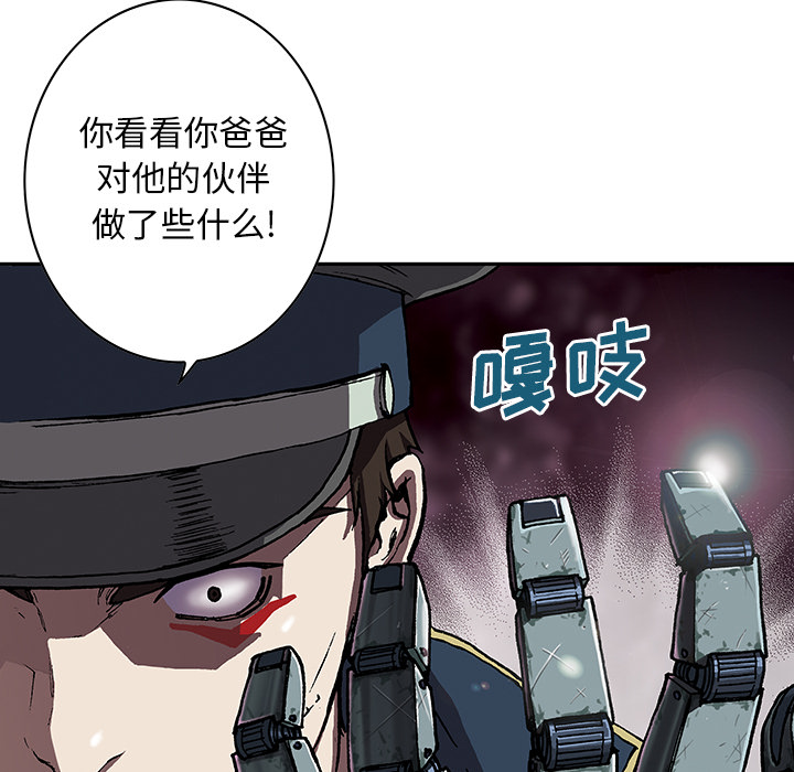 深海兽 深海兽 31 第72页