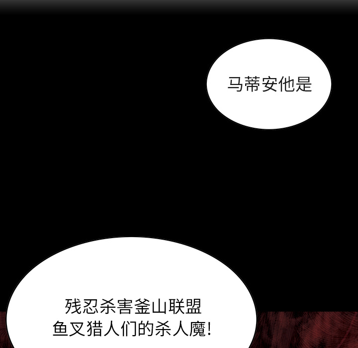 深海兽 深海兽 31 第74页