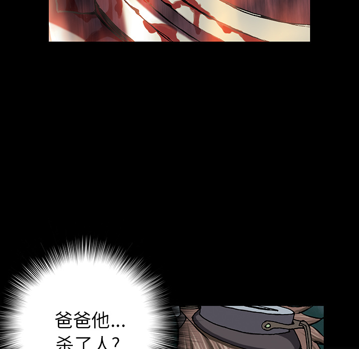 深海兽 深海兽 31 第79页