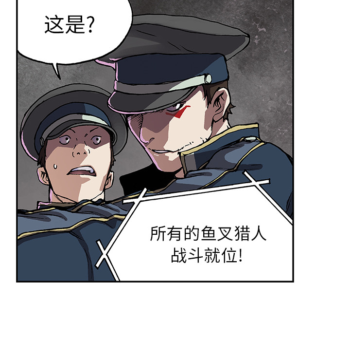 深海兽 深海兽 31 第92页