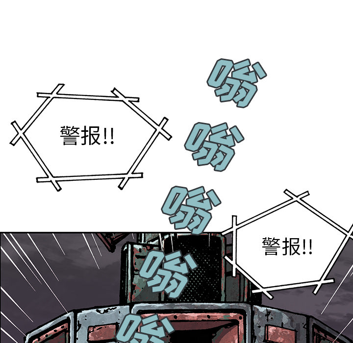 深海兽 深海兽 31 第93页