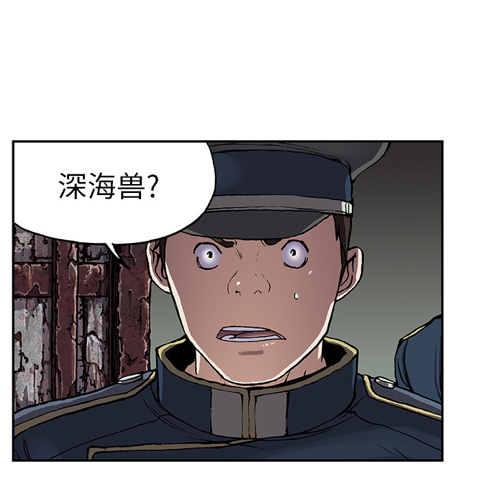 深海兽 深海兽 31 第98页