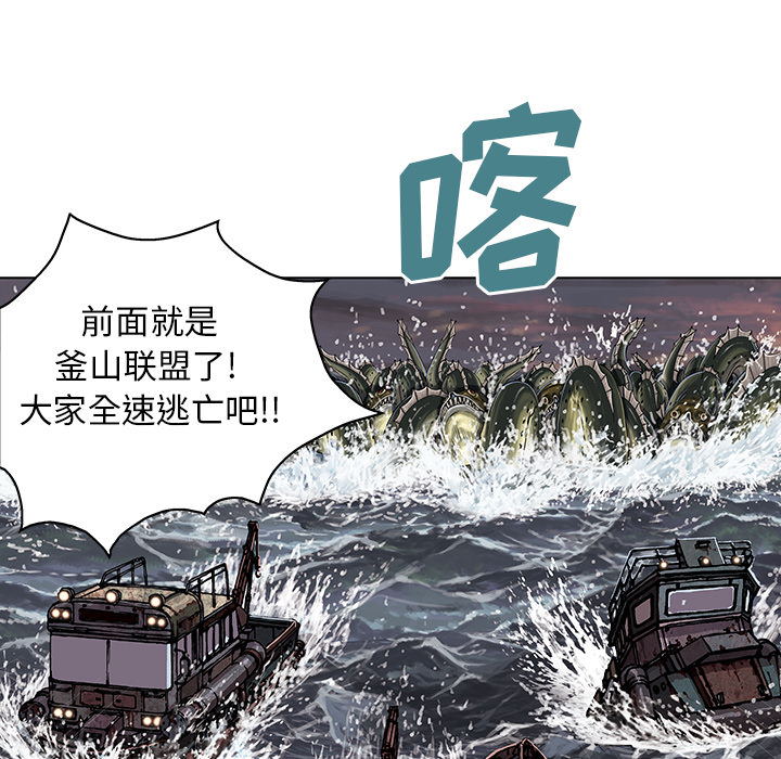 深海兽 深海兽 31 第103页