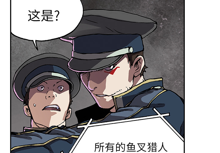 深海兽 深海兽 32 第4页
