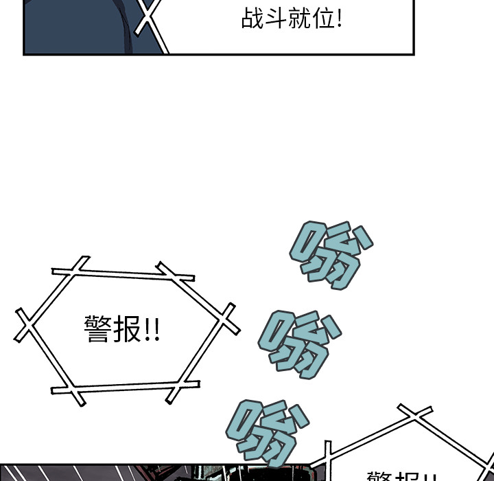 深海兽 深海兽 32 第5页