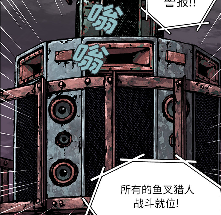 深海兽 深海兽 32 第6页