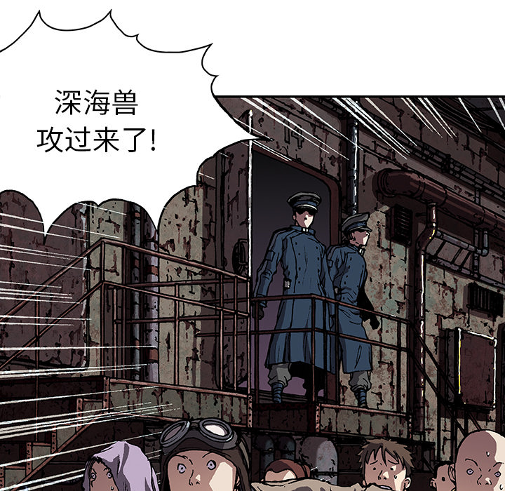 深海兽 深海兽 32 第9页