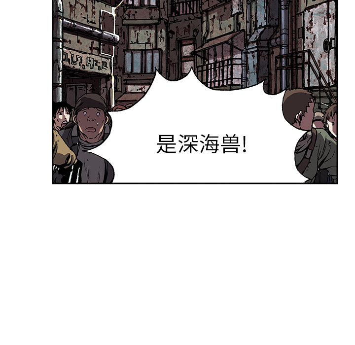 深海兽 深海兽 32 第8页
