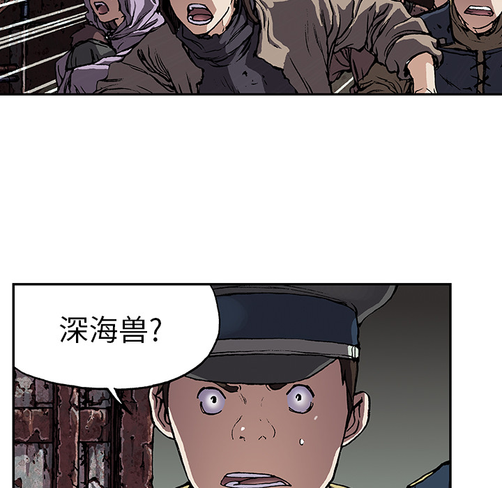 深海兽 深海兽 32 第10页