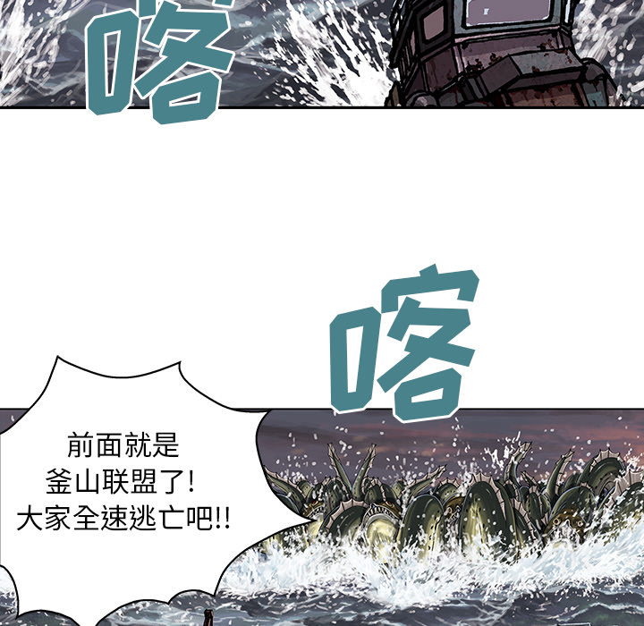 深海兽 深海兽 32 第15页