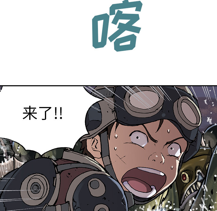 深海兽 深海兽 32 第17页