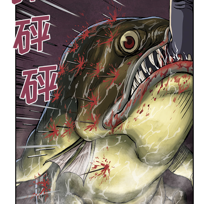 深海兽 深海兽 32 第30页