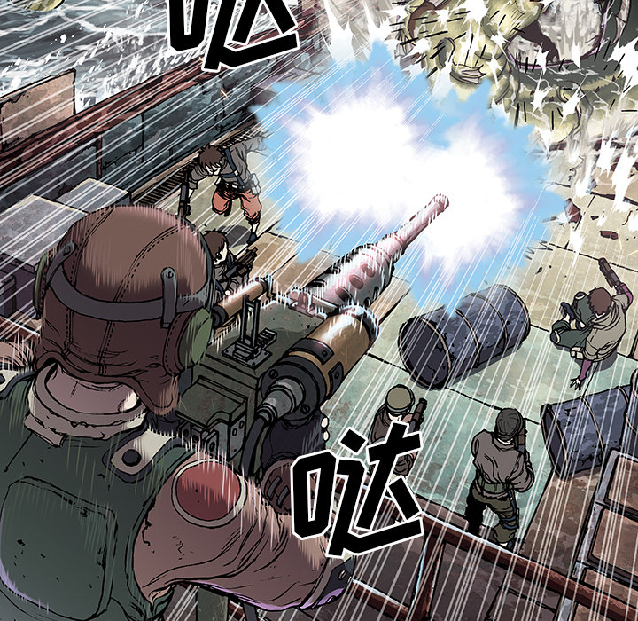 深海兽 深海兽 32 第32页