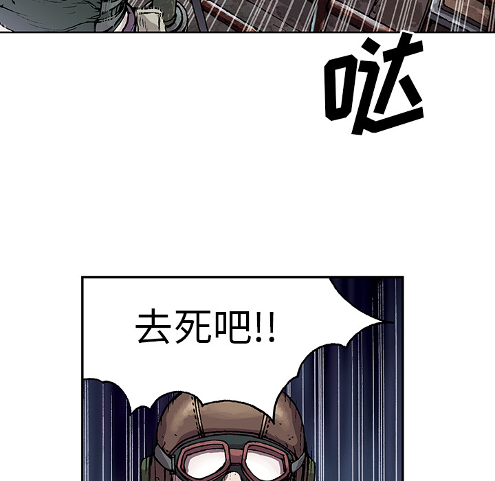 深海兽 深海兽 32 第33页