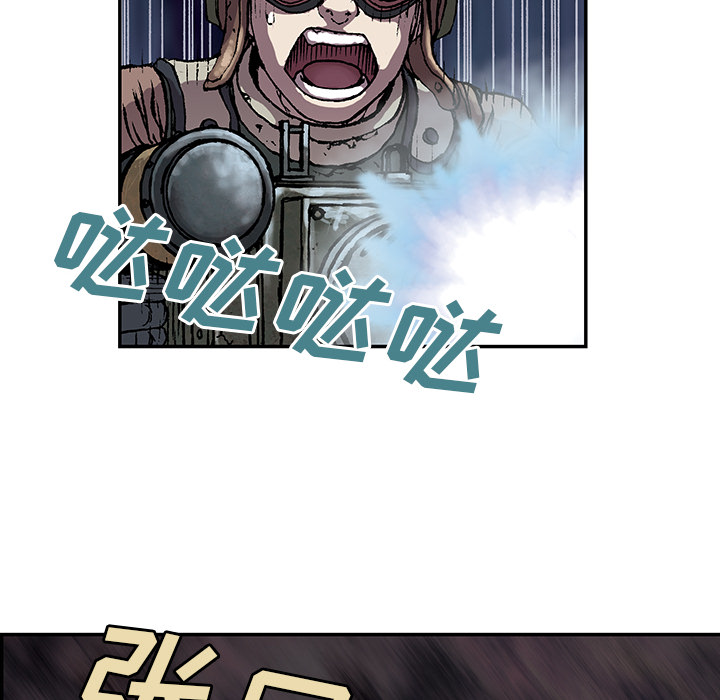 深海兽 深海兽 32 第34页