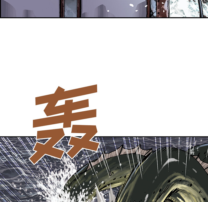 深海兽 深海兽 32 第36页