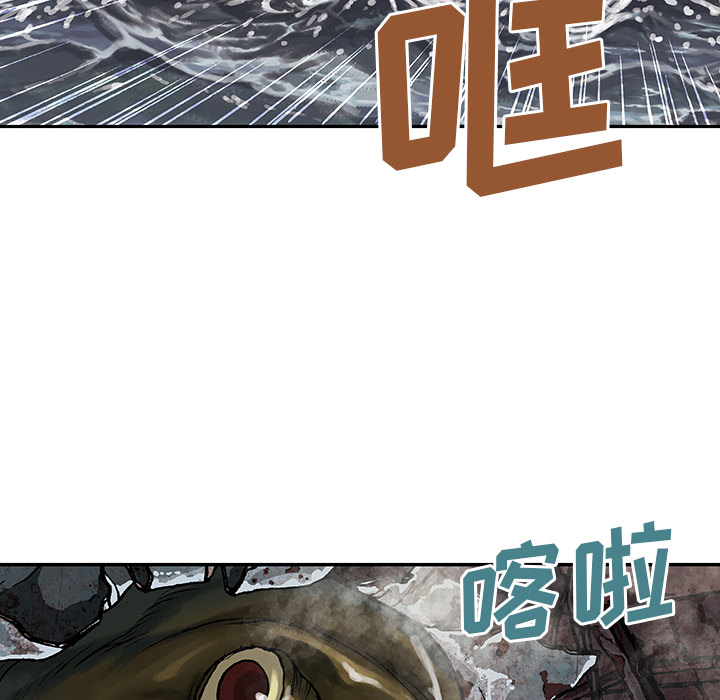 深海兽 深海兽 32 第38页