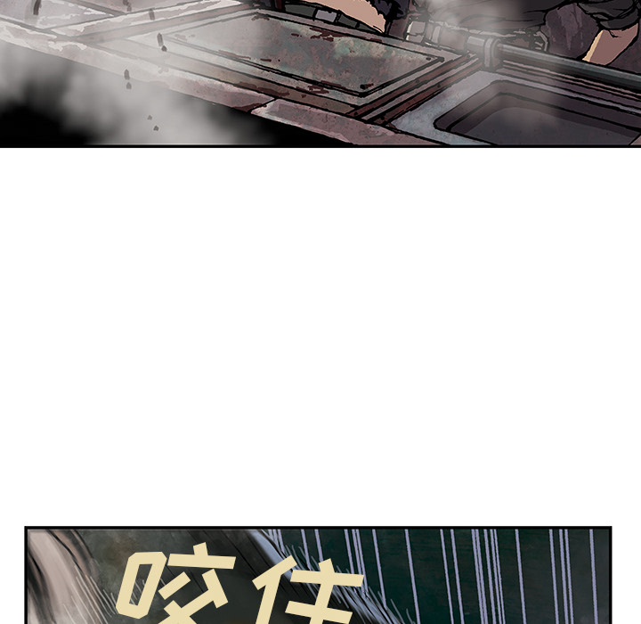 深海兽 深海兽 32 第40页