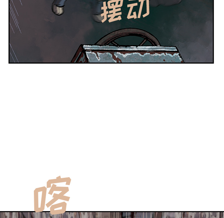 深海兽 深海兽 32 第42页