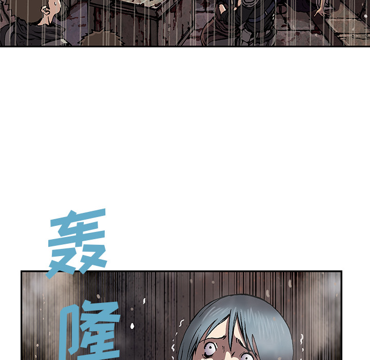 深海兽 深海兽 32 第44页