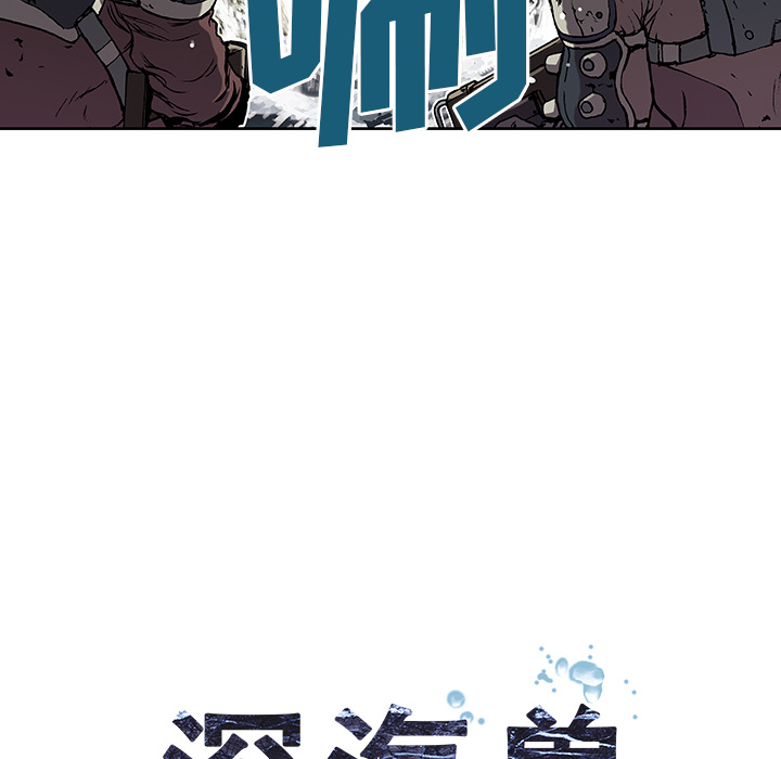 深海兽 深海兽 32 第22页