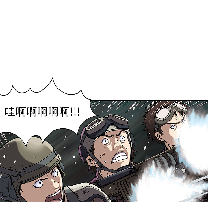 深海兽 深海兽 32 第24页