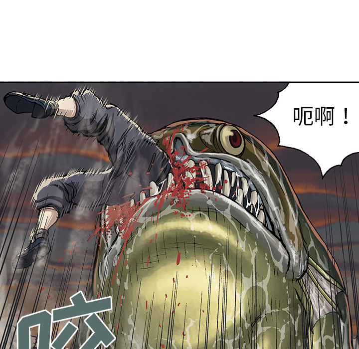 深海兽 深海兽 32 第28页
