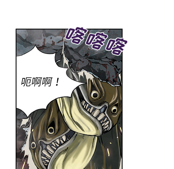 深海兽 深海兽 32 第54页