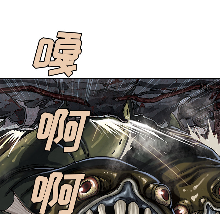深海兽 深海兽 32 第56页