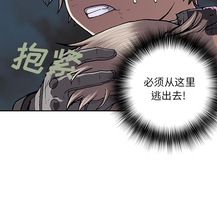 深海兽 深海兽 32 第81页