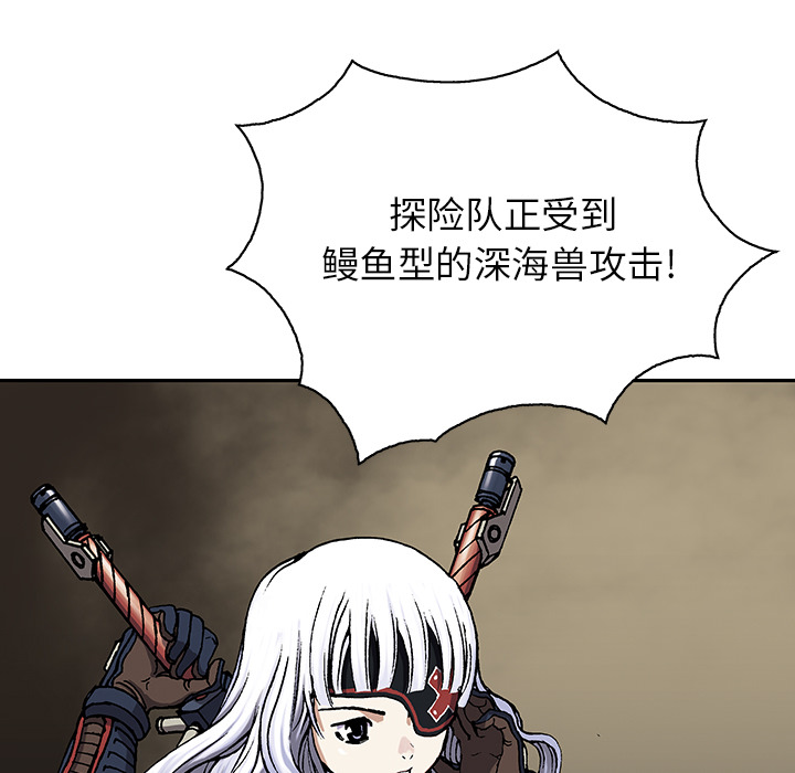 深海兽 深海兽 32 第82页