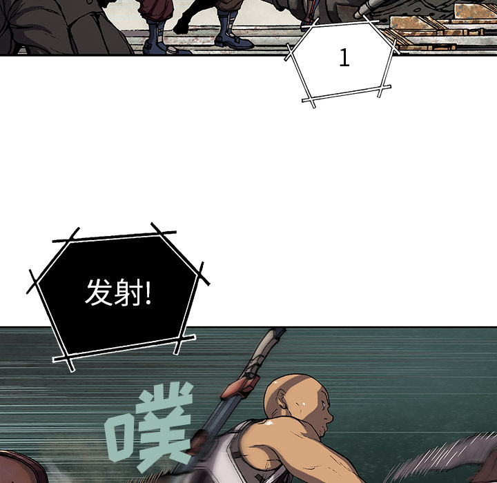 深海兽 深海兽 32 第87页