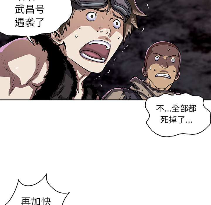 深海兽 深海兽 32 第62页