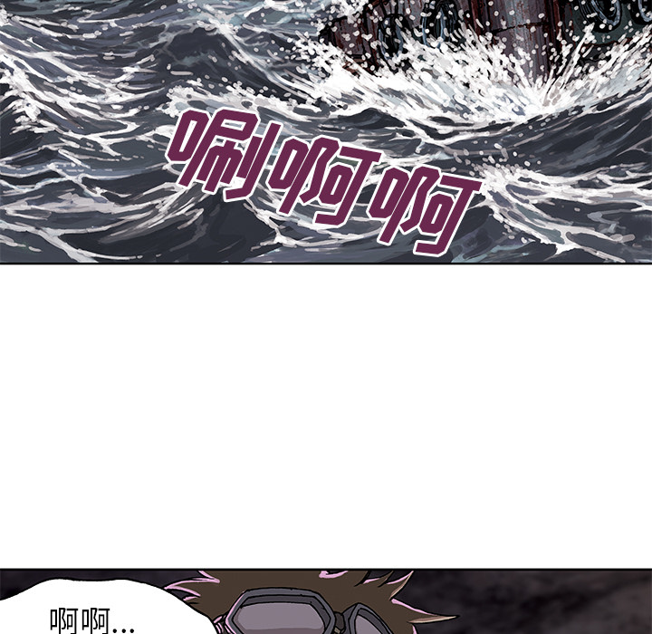 深海兽 深海兽 32 第61页