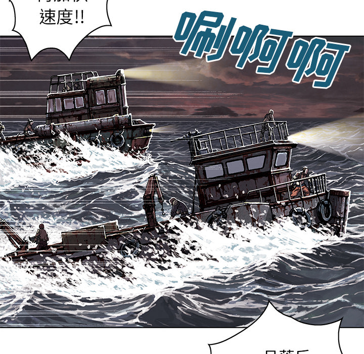 深海兽 深海兽 32 第63页