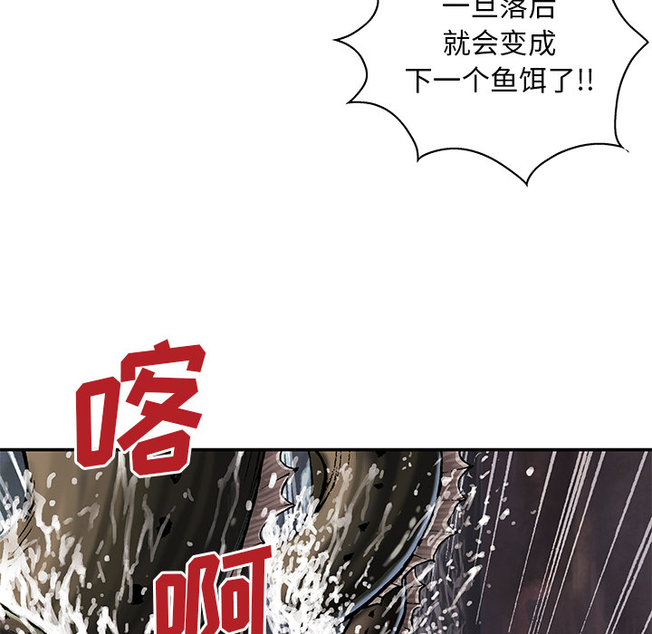 深海兽 深海兽 32 第64页