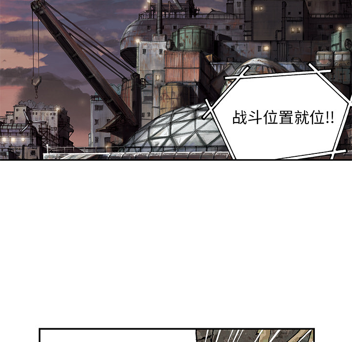 深海兽 深海兽 32 第68页
