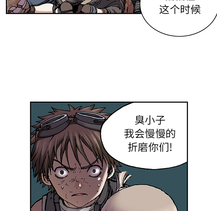 深海兽 深海兽 32 第71页