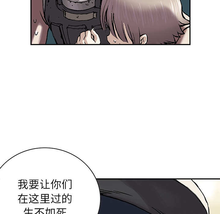 深海兽 深海兽 32 第72页