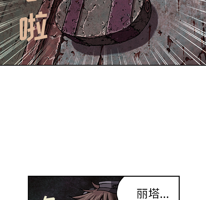 深海兽 深海兽 32 第78页