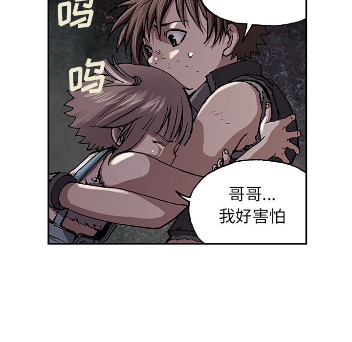 深海兽 深海兽 32 第79页