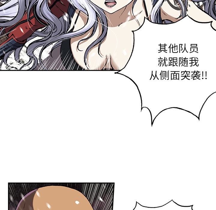 深海兽 深海兽 32 第97页