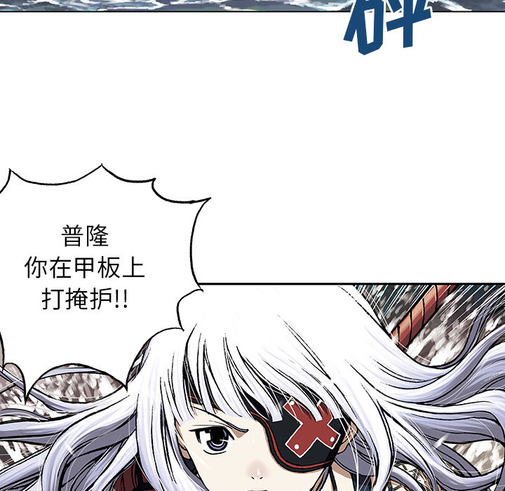 深海兽 深海兽 32 第96页