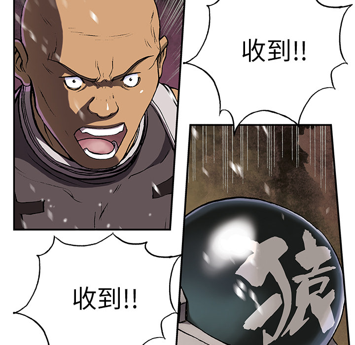 深海兽 深海兽 32 第98页