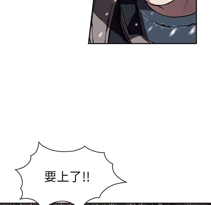 深海兽 深海兽 32 第100页