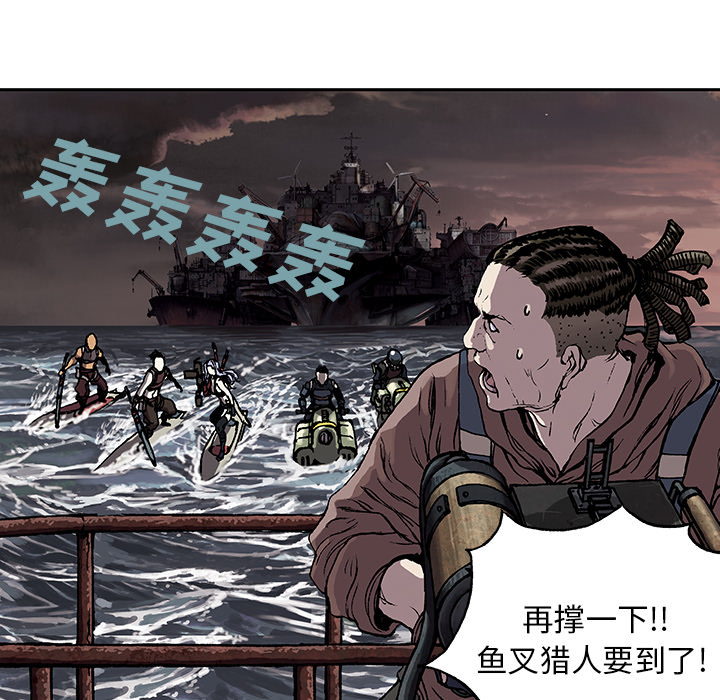 深海兽 深海兽 32 第105页