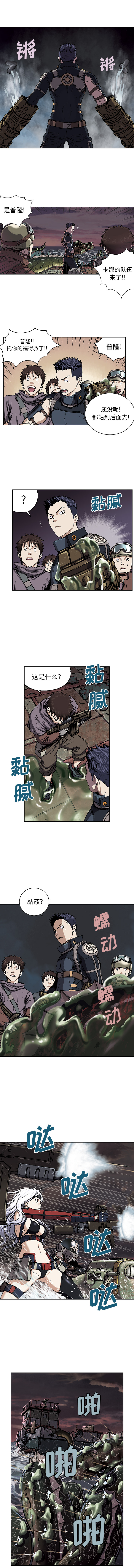 深海兽 深海兽 33 第5页