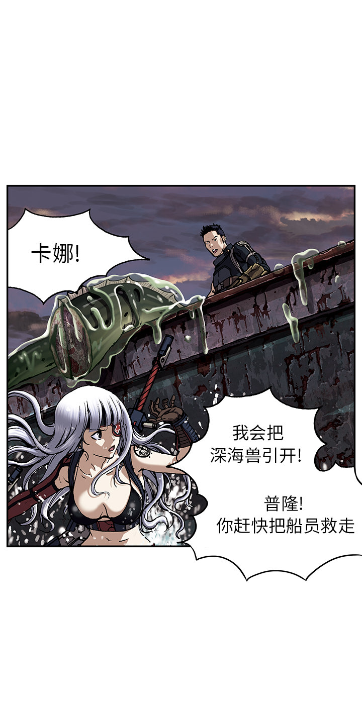 深海兽 深海兽 34 第1页
