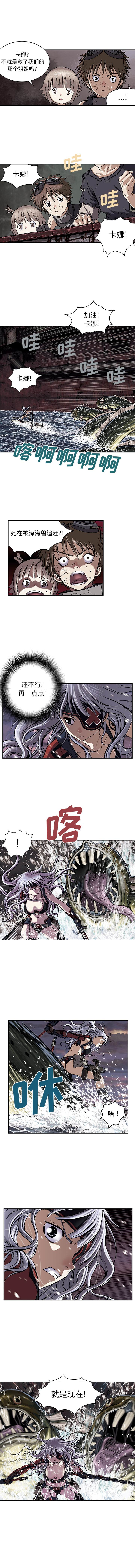 深海兽 深海兽 34 第4页